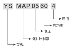 点光控制器MAP0560-4.jpg